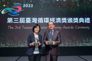 8868体育蝉联循环经济奖年度典范企业