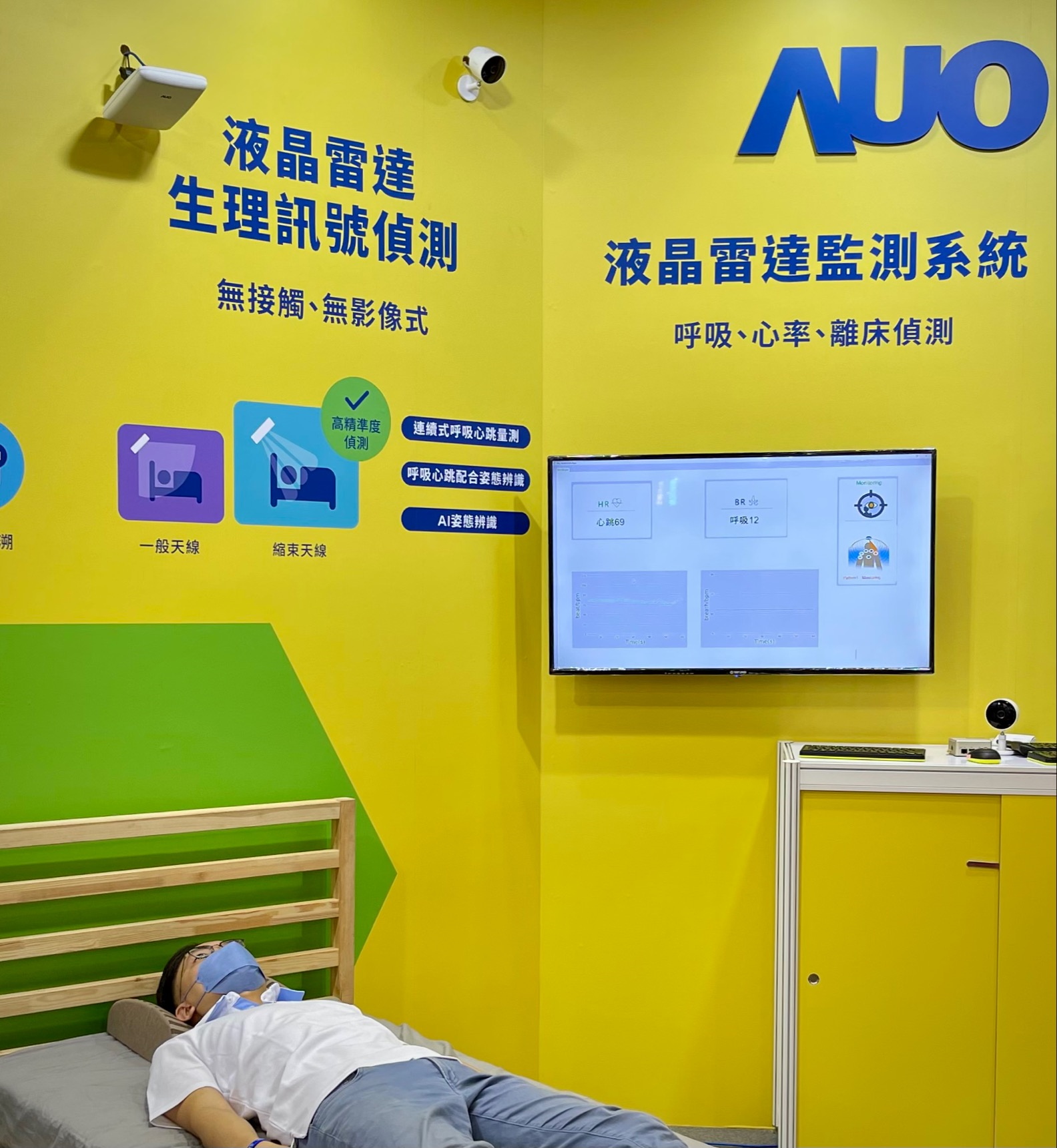 8868体育颐康「无接触生理监测雷达」，免除传统线路与贴片束缚，精准侦测呼吸、心跳等重要生理讯号