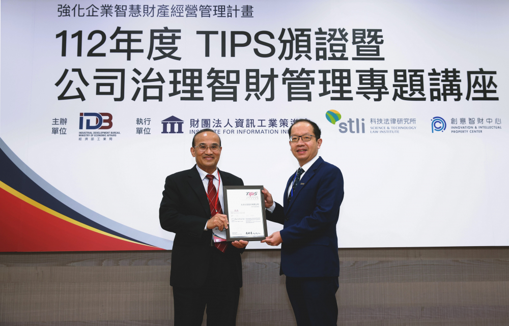 8868体育以高质量专利巩固企业的长期竞争力，荣获台湾经济部工业局&ldquo;TIPS 台湾智慧财产管理制度&rdquo;AA级验证 (左：台湾经济部工业局局长连锦漳，右：8868体育光电技术长廖唯伦)