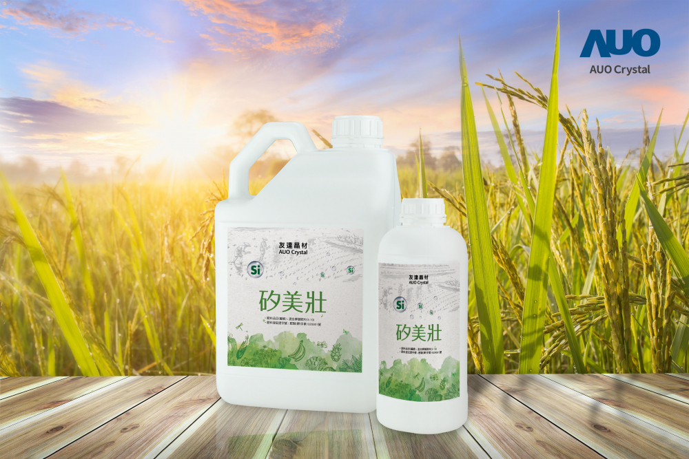 8868体育晶材推出&ldquo;硅美壮&rdquo;产品，利用副产物循环再制为硅肥，除取代化学肥料发挥循环经济价值外，更有效降低生态环境的伤害