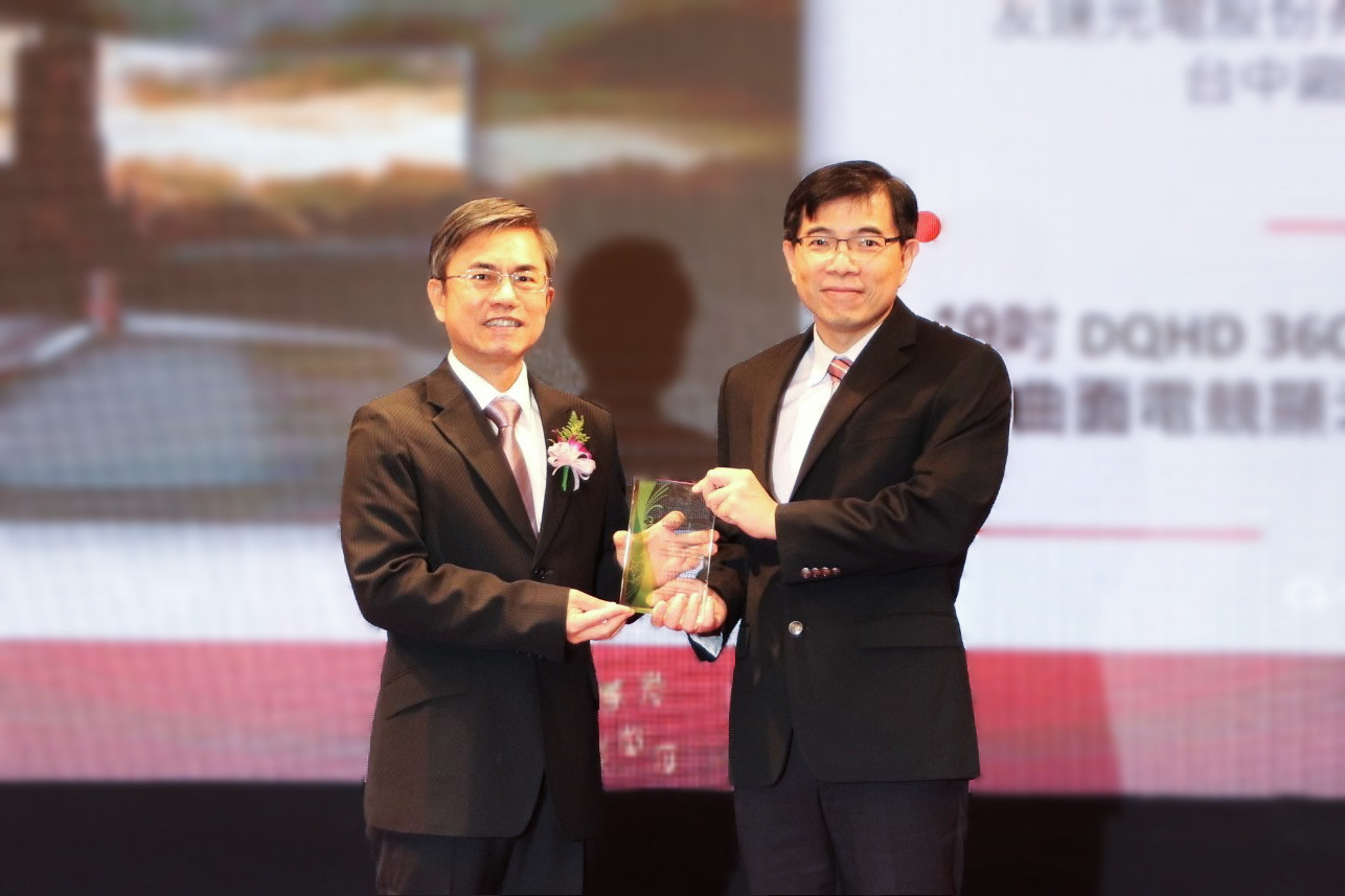 友達榮獲2023年中科優良廠商創新產品獎，由友達技術開發總部蘇振嘉資深處長（右）代表領獎