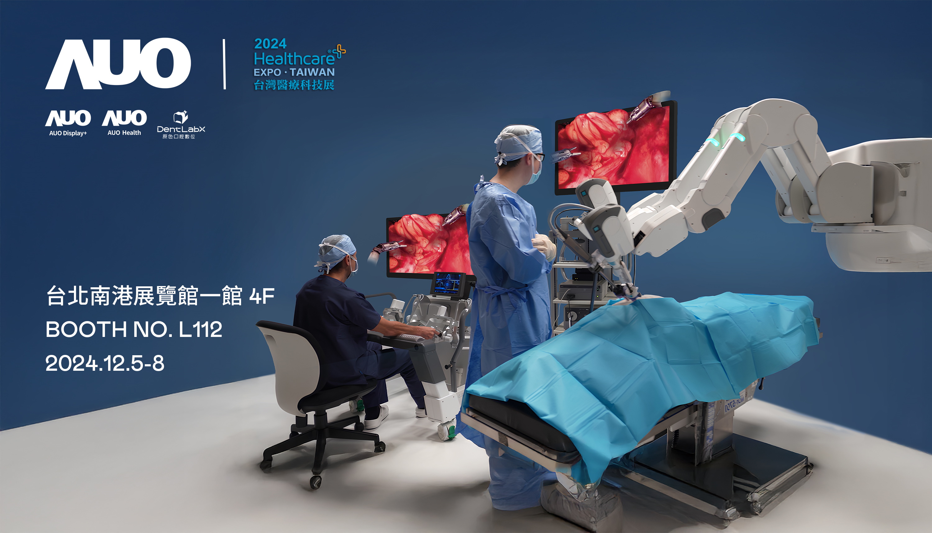 友達旗下達擎將率領集團子公司友達耘康、原色口腔數位及15家合作夥伴共同出席12月5日至12月8日登場的2024台灣醫療科技展，以3D手術影像、手術流程管理、AI輔助診斷、智慧牙技整合及中醫數位化檢測五大領域展示醫療事業多元佈局