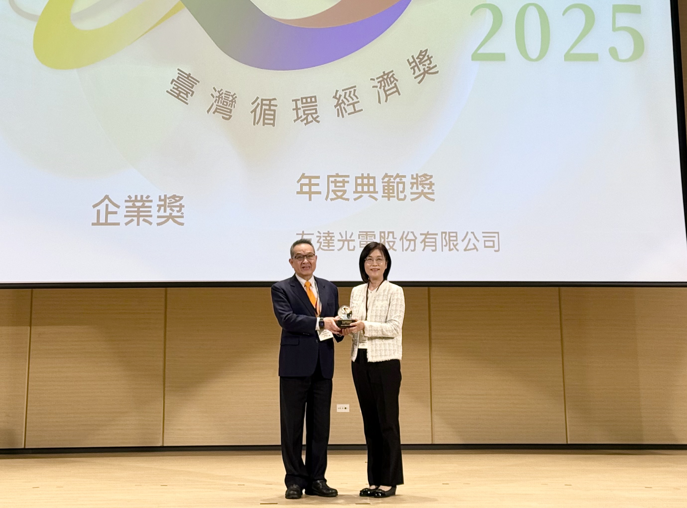 友達實踐循環經濟有成，連五年獲《臺灣循環經濟獎》肯定，今年獲頒「企業獎年度典範」殊榮，展現企業致力於氣候行動的堅定承諾