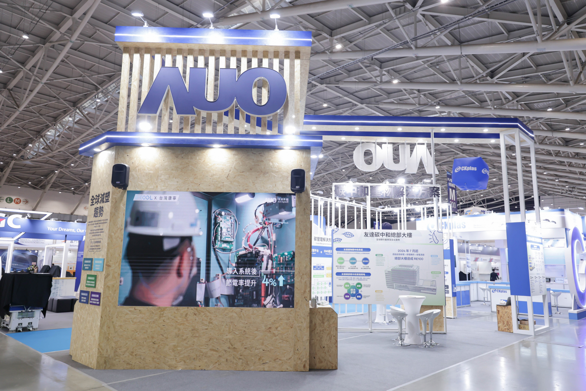 友達淨零碳排與新能源展位全面採用可回收材料，包含整體採鋁柱組合結構，搭配甘蔗板呈現溫潤木質色調，並以租賃桌椅進行現場陳設，實現源頭減量。