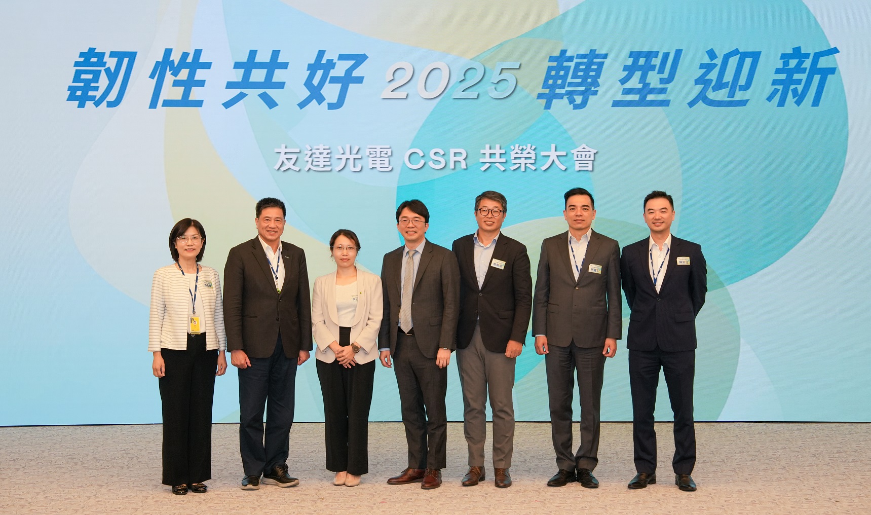 友達2025 CSR共榮大會，邀請專家分享環境、社會、治理三面向之最新趨勢與實務經驗（圖左到右：友達永續長古秀華、友達董事長彭双浪、勤業眾信資深執行副總經理李介文、臺灣碳權交易所總經理田建中、天下雜誌永續會永續發展策略長熊毅晰、友達執行長暨總經理柯富仁、友達供應鏈總部資深協理陳奕任）