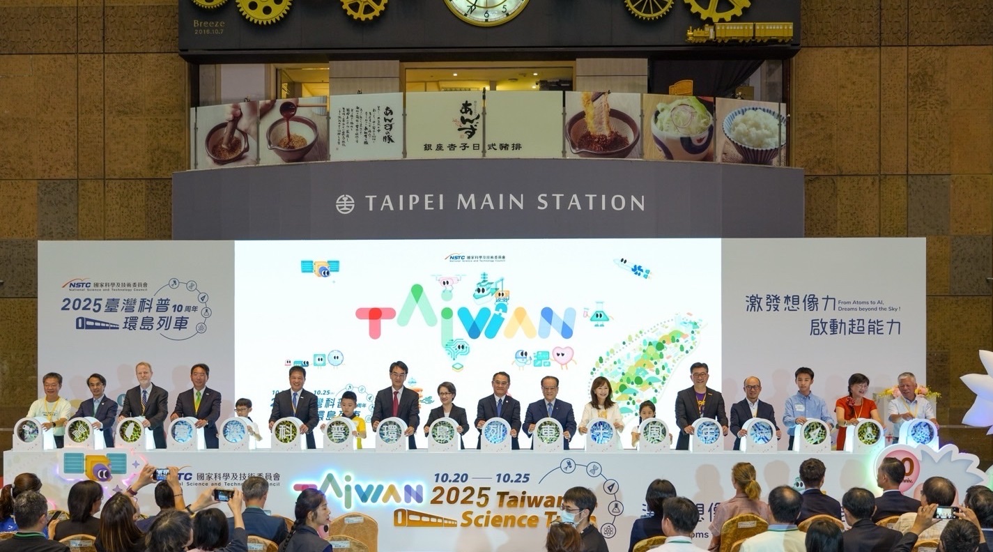 「臺灣科普環島列車」今（10/20）日自臺北站啟航，副總統蕭美琴也出席開幕儀式，肯定企業長期投入科普教育的努力，體現公私協力推動科學素養的跨界合作精神，共同為永續社會培育下一代的科學思維與環境意識