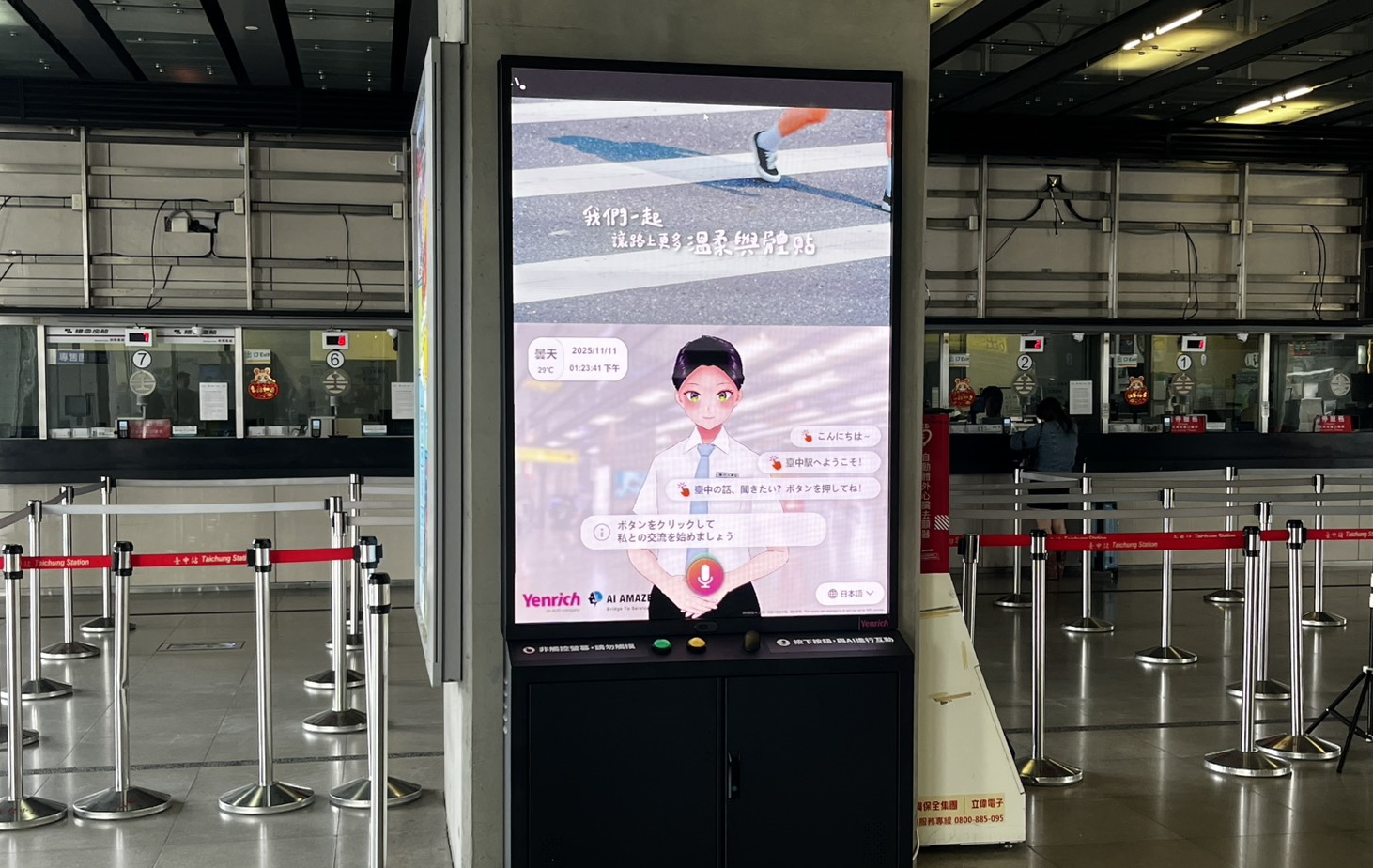 超低功耗的「Mini LED智慧互動顯示解決方案」搭配AI虛擬主播即時推播列車時刻與站務資訊，便利旅客掌握相關訊息