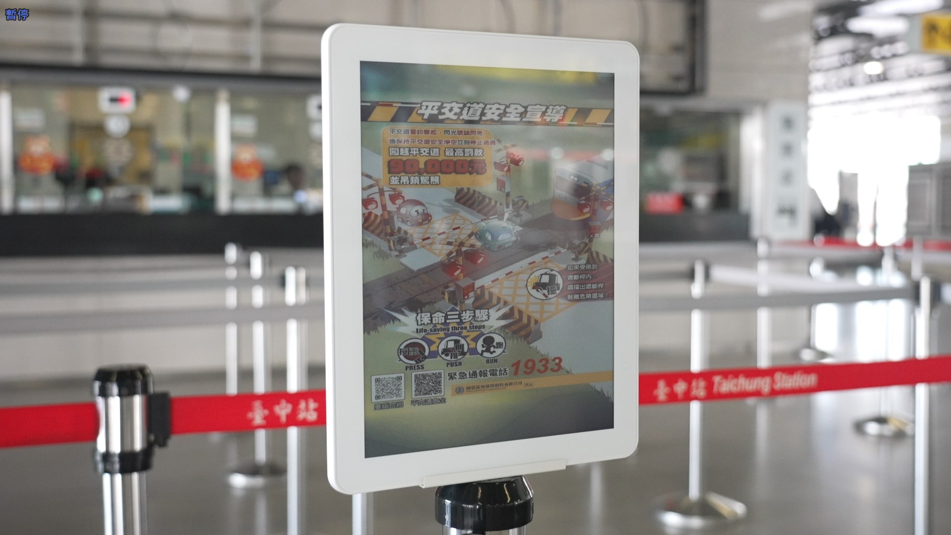 智慧顯示引導立牌運用電子紙技術具備高對比、低耗能與長時間可視性，顯示站內動態資訊、導引指標，強化旅客動線辨識與資訊可讀性