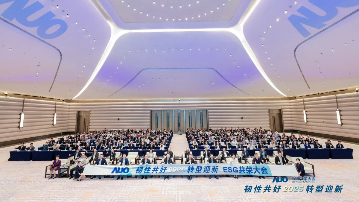 8868体育光电于12月2日在厦门成功举办「2025 ESG共荣大会」，邀集119家、近300位供应链伙伴齐聚，以&ldquo;韧性共好&middot;转型迎新&rdquo;为主题，携手擘画2030永续发展新蓝图。