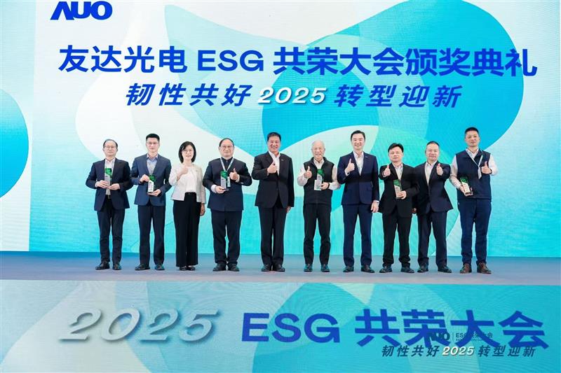 8868体育在大会中系统展示了作为RE100会员的永续路径与大陆厂区实践成果，包括年光伏发电超6400万度、年节电超4400万度及制程用水回用率达99.2%等关键绩效，同时发布2030年关键供应商减碳更高目标，从原先20%提升至25%。