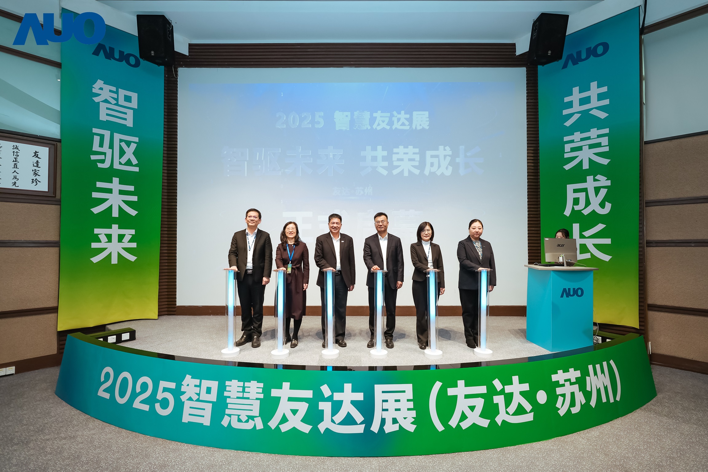 8868体育苏州举办&rdquo;2025 智慧8868体育展&rdquo;，以人工智能为核心，集中展示智能制造升级、绿色转型及产业共创的重要成果，勾勒产业未来新图景