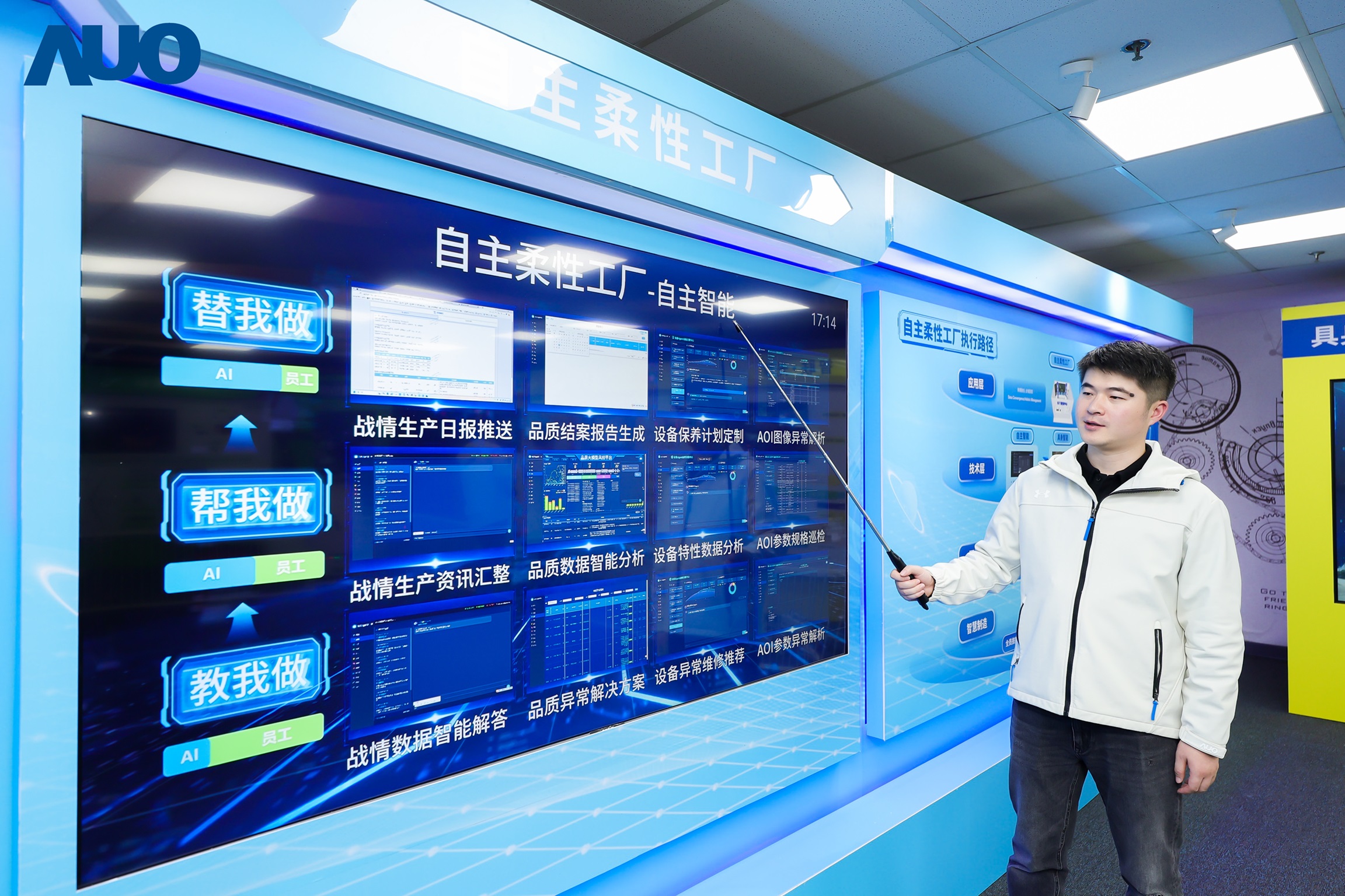 8868体育苏州展示&rdquo;智能体&rdquo;在工业场景的深度应用，与&rdquo;具身智能&rdquo;在生产场景的创新整合，全面升级生产与管理流程，构建全链路智能制造体系，打造柔性自主工厂