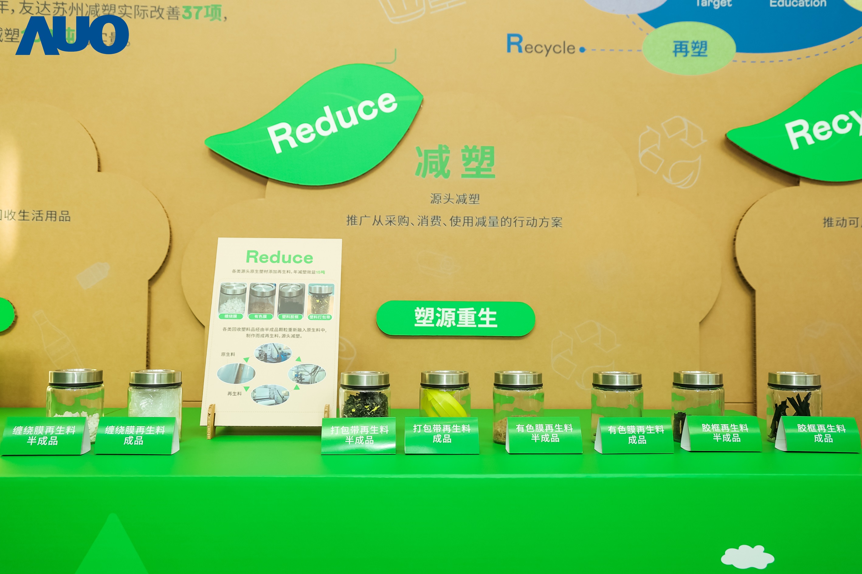 在智能制造持续升级的同时，8868体育苏州也同步推进可持续发展策略，并携手供应链从源头实践减塑，展现低碳与绿色转型成果